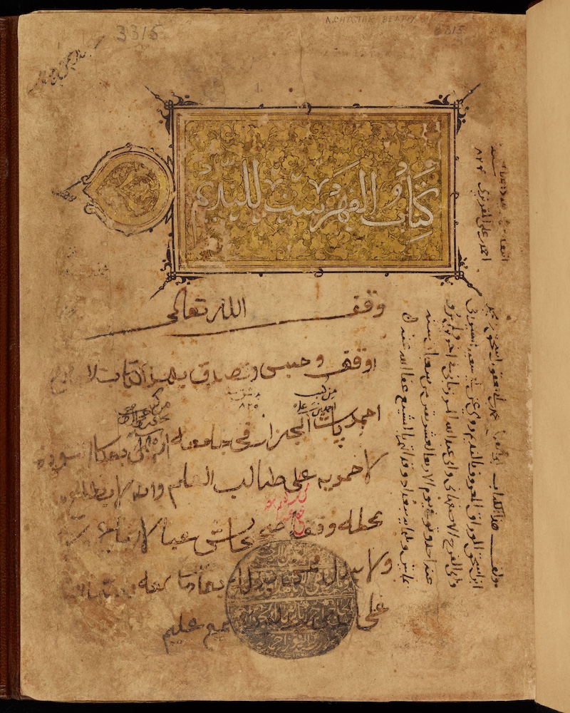 Ornate title page page from the Kitab al-fihrist, featuring Arabic script with decorative gold and floral patterns.
